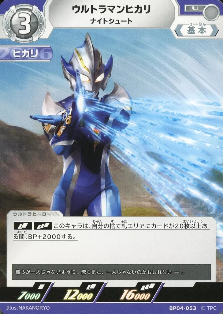 Ultraman Card Game - Ultraman Mebius / Ultraman Hikari