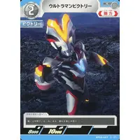Trading Card - Ultraman Ginga S / Ultraman Victory