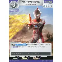Trading Card - Ultraman Mebius
