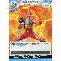 Trading Card - Ultraman Omega / Trigaron