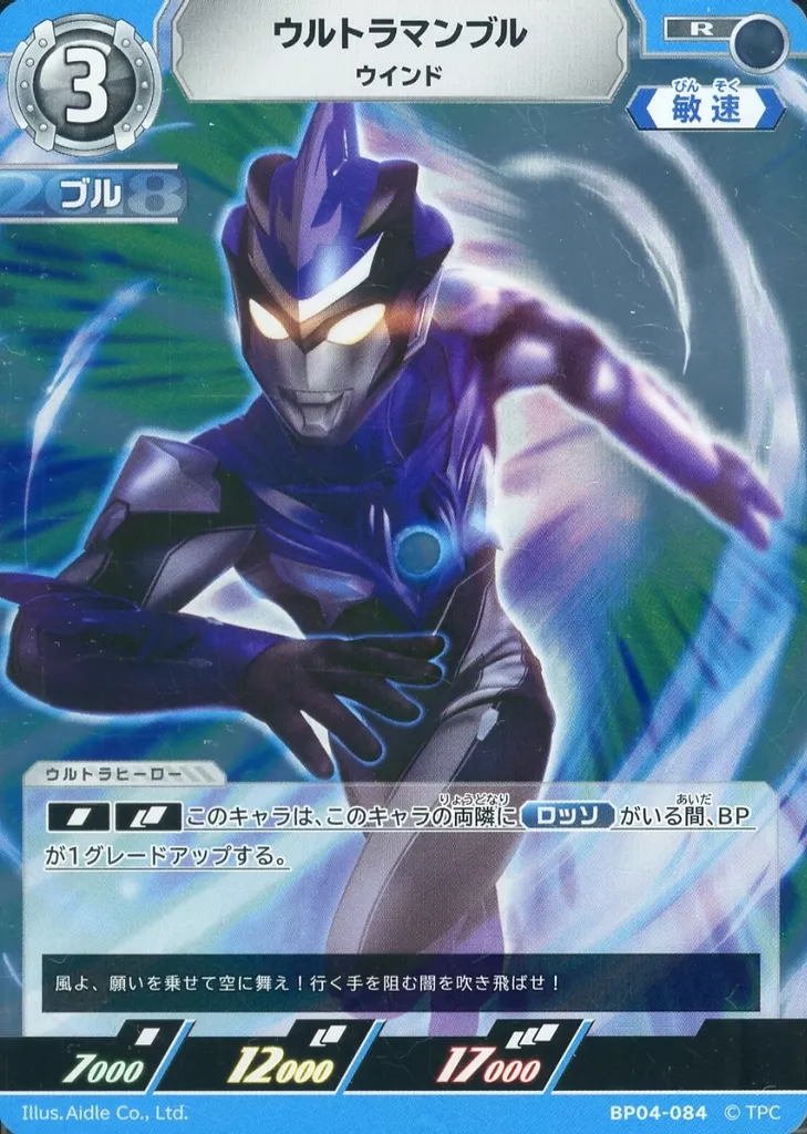 Ultraman Card Game - Ultraman R/B / Ultraman Blu