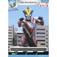 Trading Card - Ultraman Ginga S / Ultraman Victory