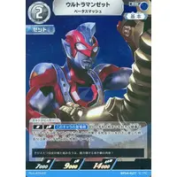 Trading Card - Ultraman Z