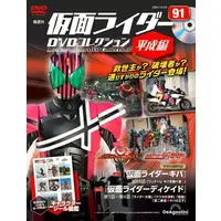 Book - Kamen Rider DVD Collection