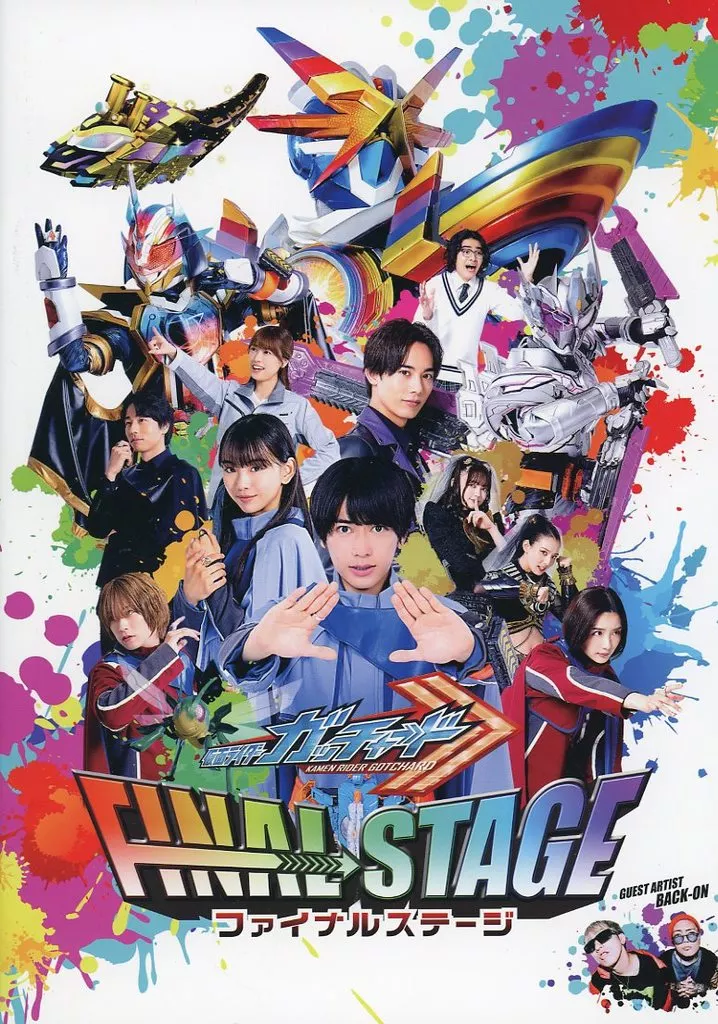 Book - Kamen Rider Gotchard