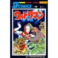 Book (ウルトラマン 完全復刻版(完)(2))