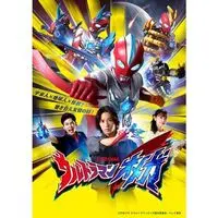Premium Bandai Limited - Ultraman Omega / Sorato Okida & Kosei Hoshimi