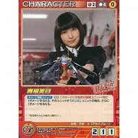 Trading Card - Hikonin Sentai Akibaranger