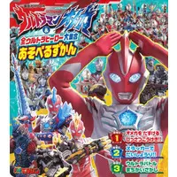 Book - Ultraman Omega