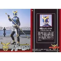 Trading Card - Kamen Rider Kuuga