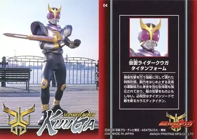 Trading Card - Kamen Rider Kuuga