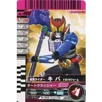 Ganbaride - Kamen Rider Kiva