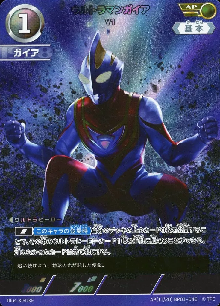 Trading Card - Ultraman Gaia / Ultraman Gaia (Character)