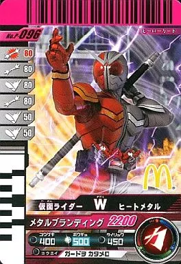 Ganbaride - Happy Meal toy - Kamen Rider W