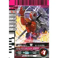 Ganbaride - Happy Meal toy - Kamen Rider W