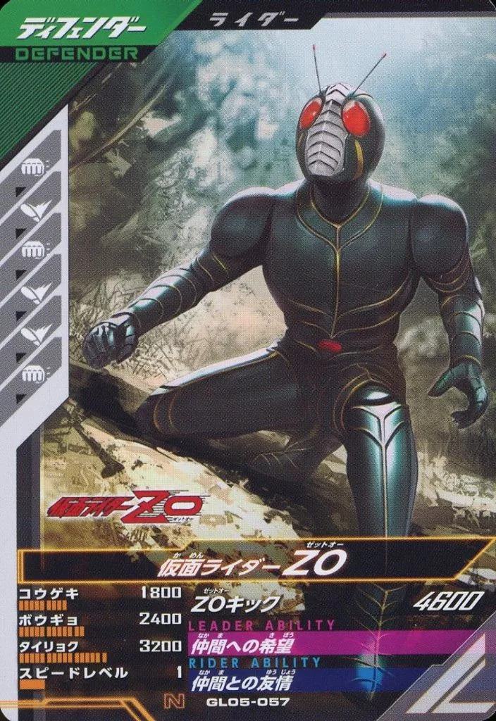 Ganbarizing - Kamen Rider ZO / Kamen Rider ZO (Character)
