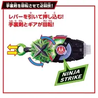 Transformation Gear - Kamen Rider Geats / Kamen Rider Tycoon