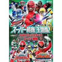 DVD - Tensou Sentai Goseiger