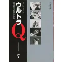 Book - Ultra Q