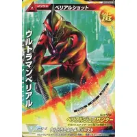 Trading Card - Ultraman Geed / Ultraman Belial