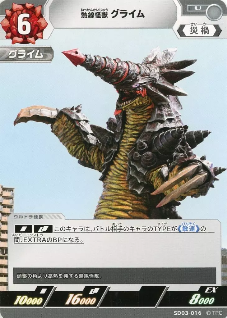 Trading Card - Ultraman Omega