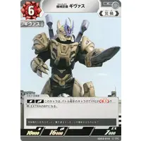 Trading Card - Ultraman Omega