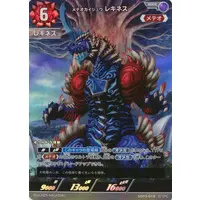 Trading Card - Ultraman Omega / Rekiness