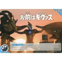 Trading Card - Ultraman Omega