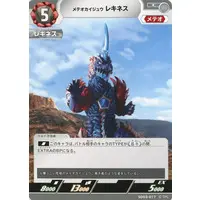 Trading Card - Ultraman Omega / Rekiness