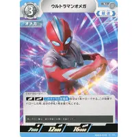 Trading Card - Ultraman Omega
