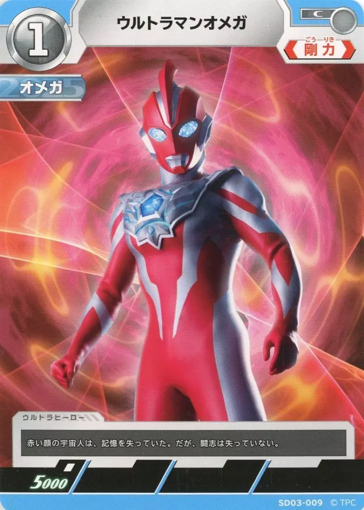 Trading Card - Ultraman Omega