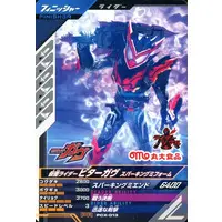 Ganbarizing - Ganba Legends - Kamen Rider Gavv / Kamen Rider Bitter Gavv