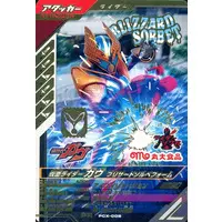 Ganbarizing - Ganba Legends - Kamen Rider Gavv / Kamen Rider Gavv (Character)