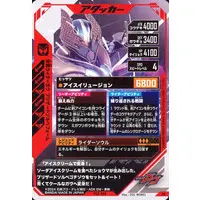 Ganbarizing - Ganba Legends - Kamen Rider Gavv / Kamen Rider Gavv (Character)
