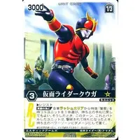 Trading Card - Kamen Rider Kuuga / Kamen Rider Kuuga (Character)
