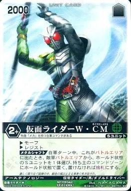 Trading Card - Kamen Rider W / Kamen Rider Double