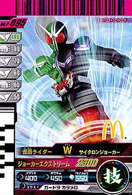 Ganbaride - Happy Meal toy - Kamen Rider W / Kamen Rider Double