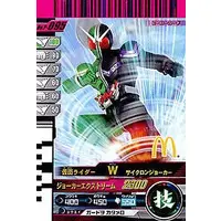 Ganbaride - Happy Meal toy - Kamen Rider W / Kamen Rider Double
