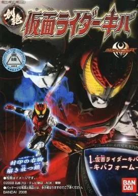 Trading Figure - Kamen Rider Kiva / Kamen Rider Kiva (Character)