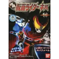 Trading Figure - Kamen Rider Kiva / Kamen Rider Kiva (Character)