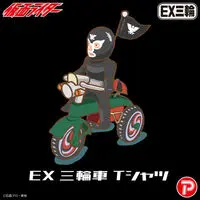 Premium Bandai Limited - Kamen Rider / Kamen Rider 1 Size-L