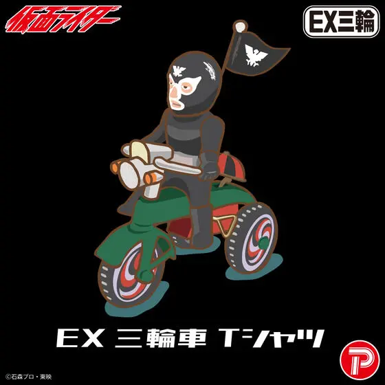 Premium Bandai Limited - Kamen Rider / Kamen Rider 1 Size-L