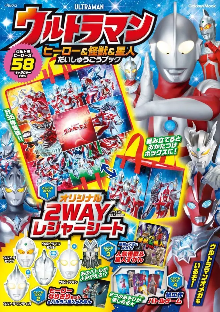 Book - Ultraman