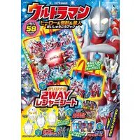 Book - Ultraman