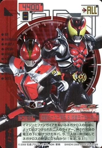 Trading Card - Kamen Rider Den-O