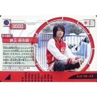 Trading Card - Kamen Rider Den-O / Ryotaro Nogami