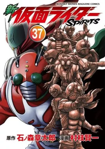 Book - Kamen Rider Spirits