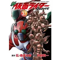 Book - Kamen Rider Spirits