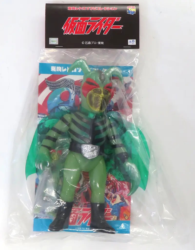 Figure - Kamen Rider