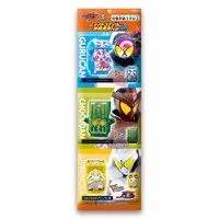 Transformation Gear - Kamen Rider Gavv / Gochizo